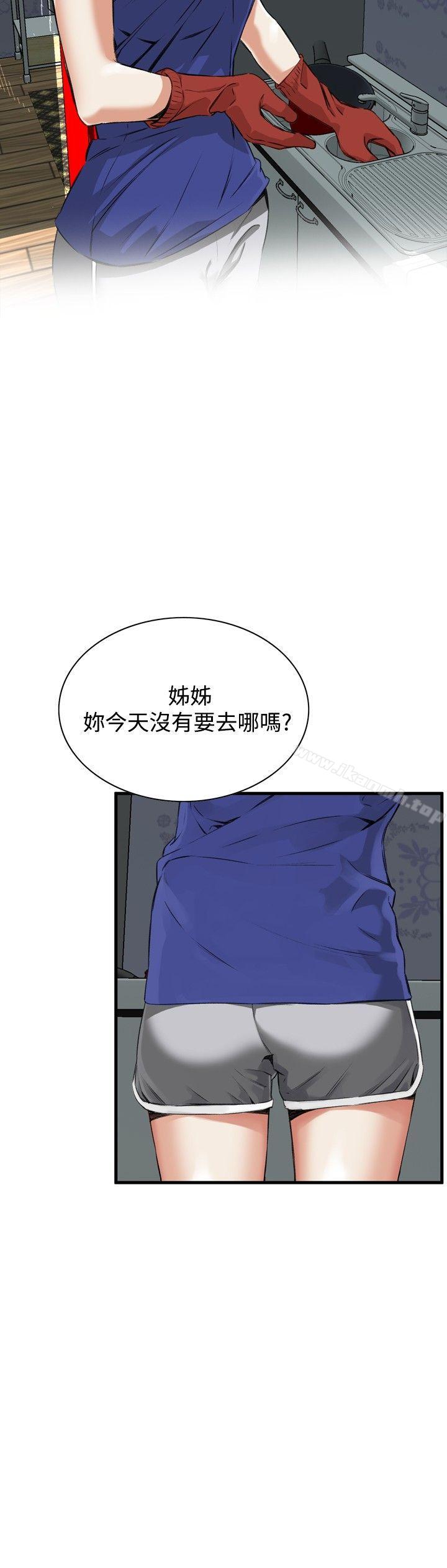 第46话-偷窥（全集无删减）-李乙 , 经文旗（第7张）