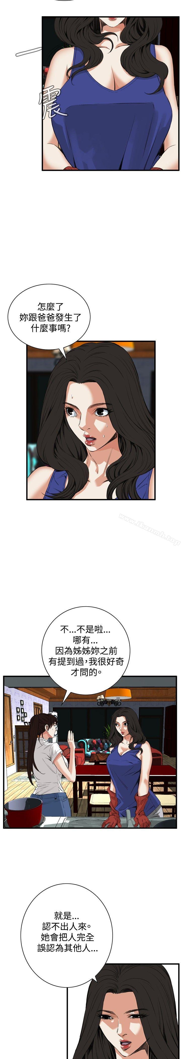 第46话-偷窥（全集无删减）-李乙 , 经文旗（第9张）