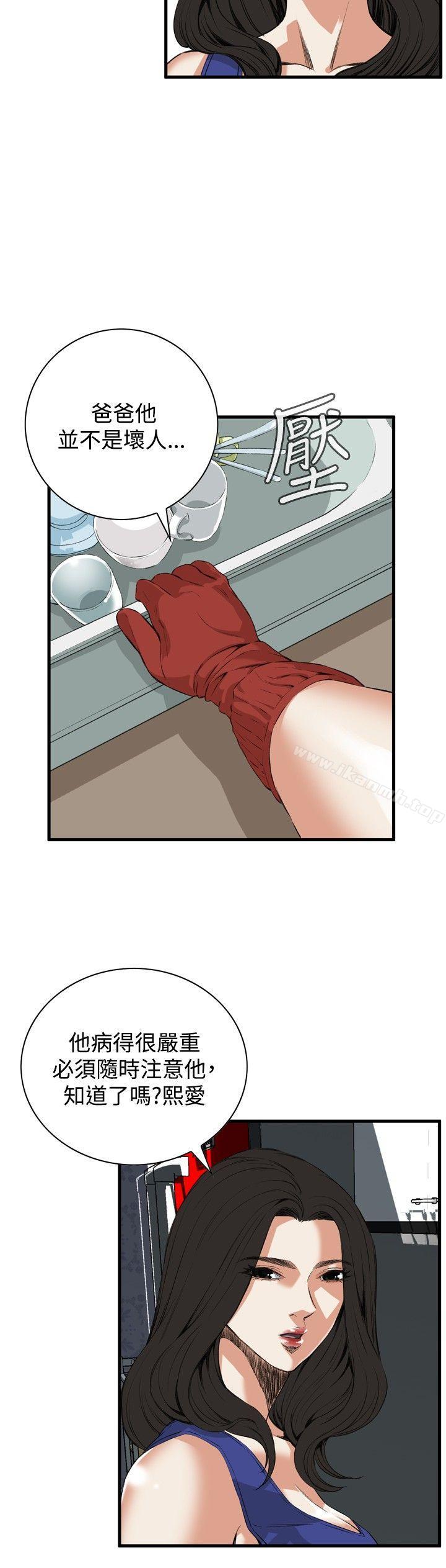 第46话-偷窥（全集无删减）-李乙 , 经文旗（第10张）