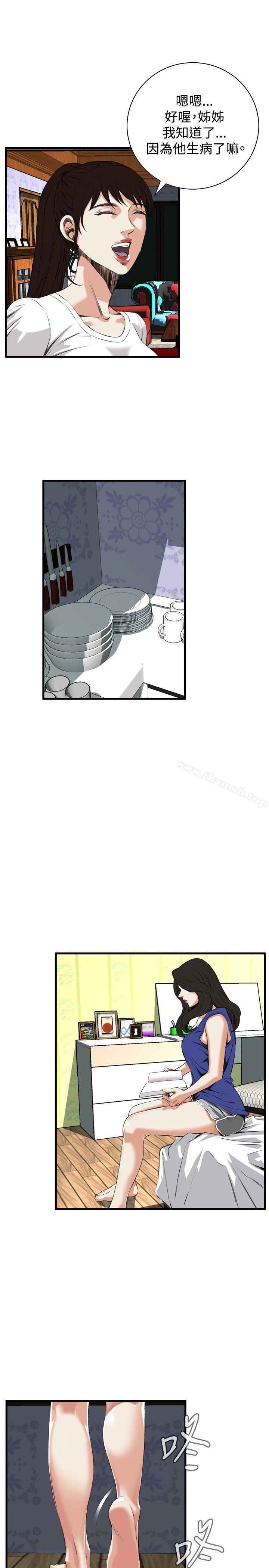 第46话-偷窥（全集无删减）-李乙 , 经文旗（第11张）