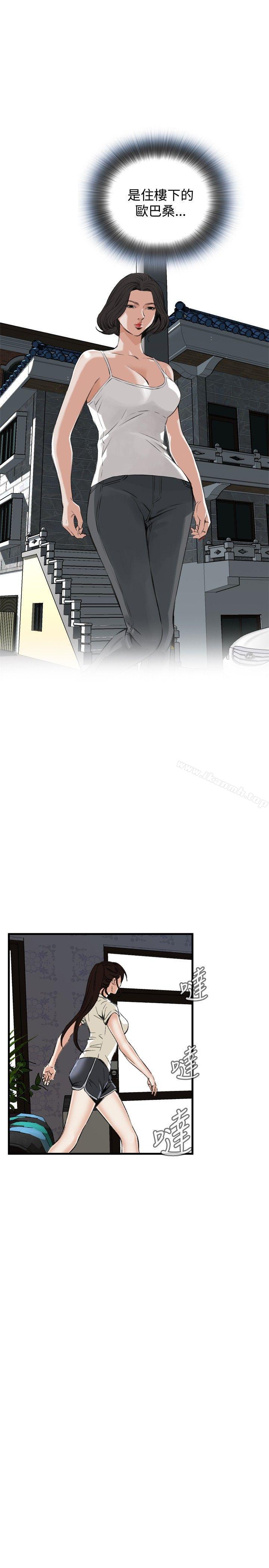 第46话-偷窥（全集无删减）-李乙 , 经文旗（第14张）