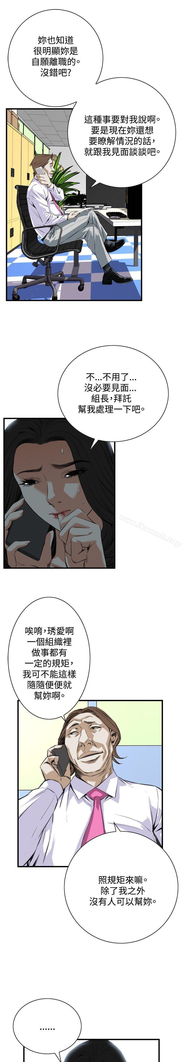 第47话-偷窥（全集无删减）-李乙 , 经文旗（第6张）