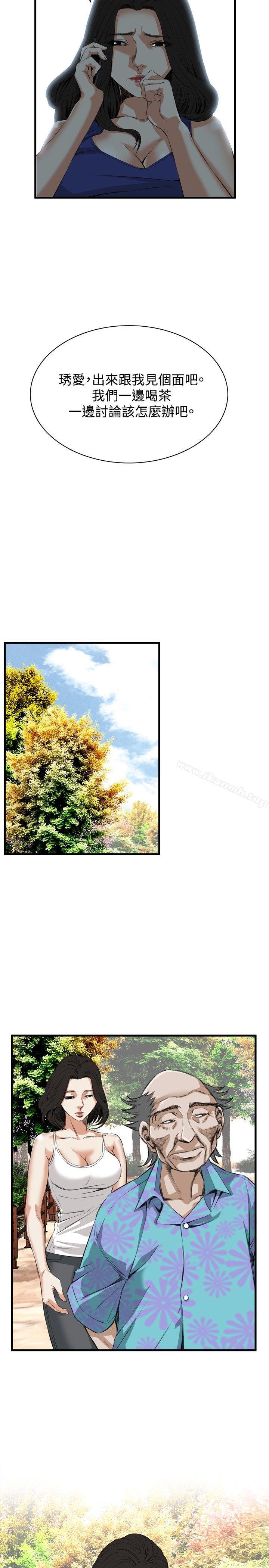 第47话-偷窥（全集无删减）-李乙 , 经文旗（第7张）