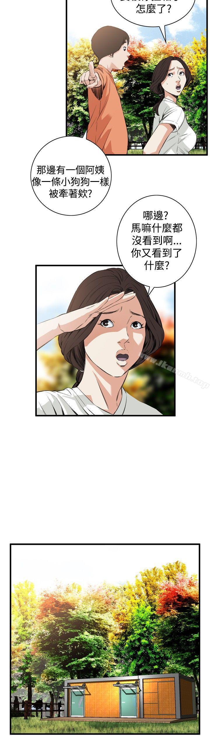 第47话-偷窥（全集无删减）-李乙 , 经文旗（第14张）