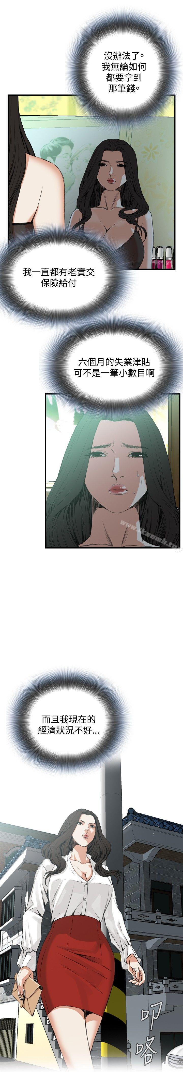 第47话-偷窥（全集无删减）-李乙 , 经文旗（第19张）
