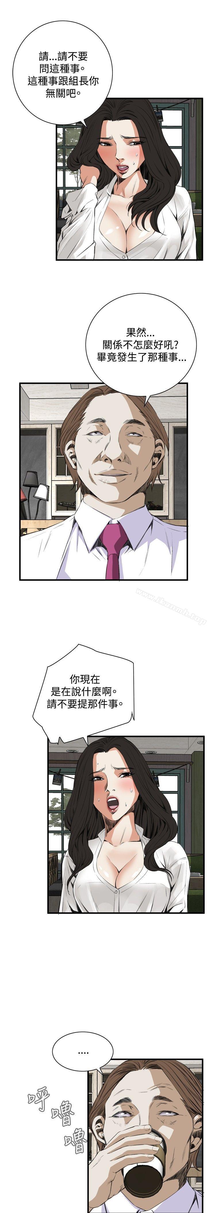 第48话-偷窥（全集无删减）-李乙 , 经文旗（第7张）