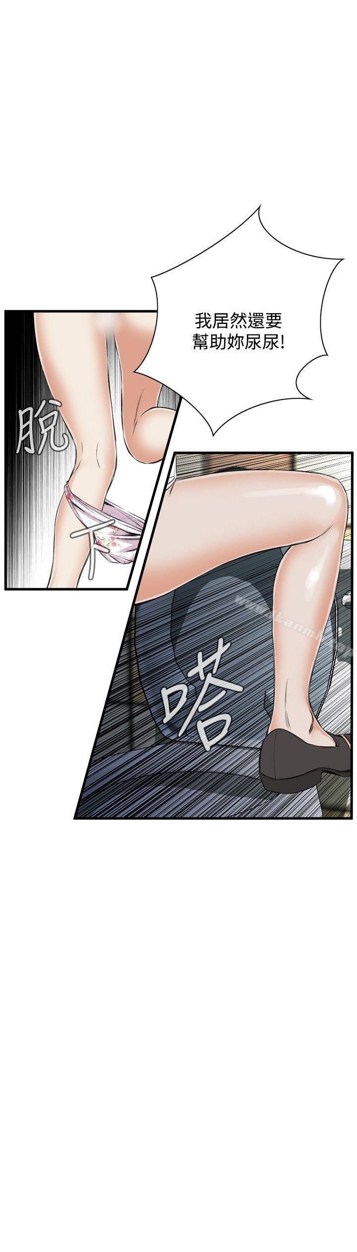 第48话-偷窥（全集无删减）-李乙 , 经文旗（第15张）