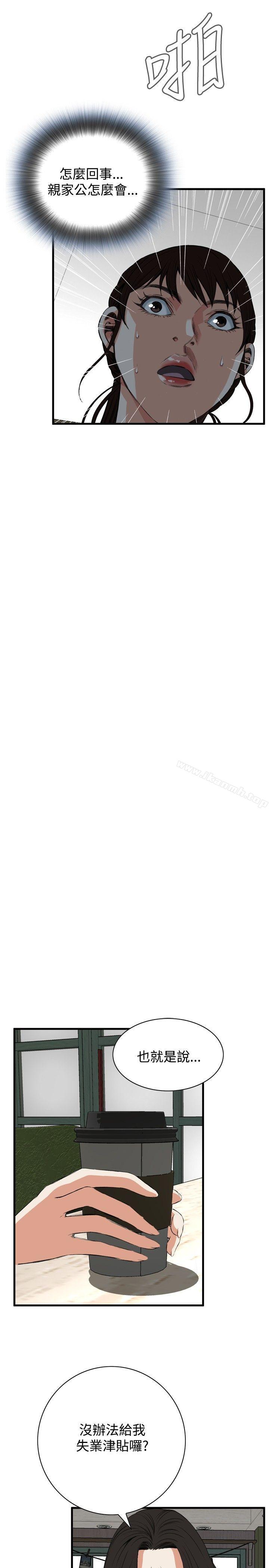 第48话-偷窥（全集无删减）-李乙 , 经文旗（第19张）