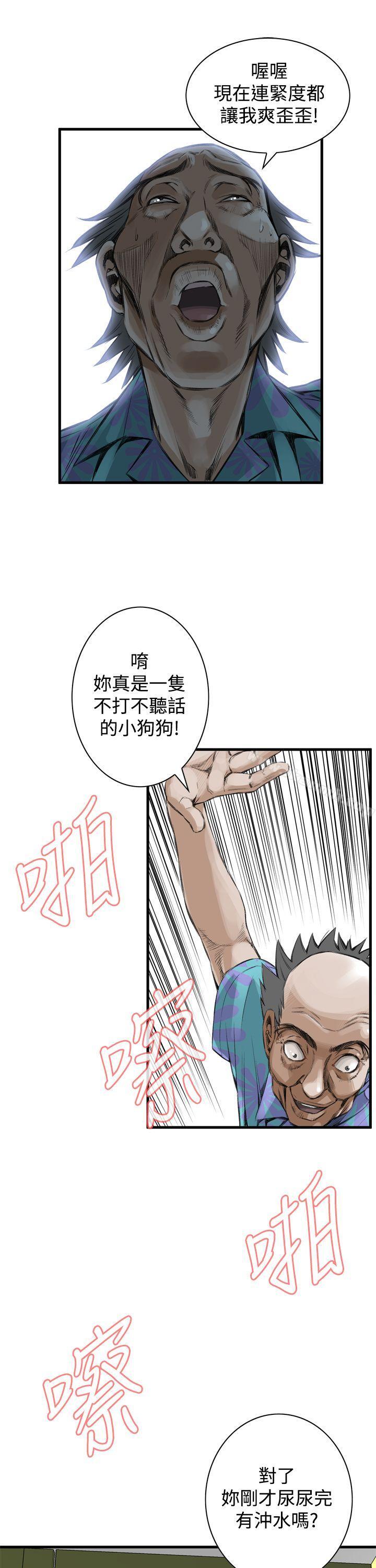 第49话-偷窥（全集无删减）-李乙 , 经文旗（第7张）