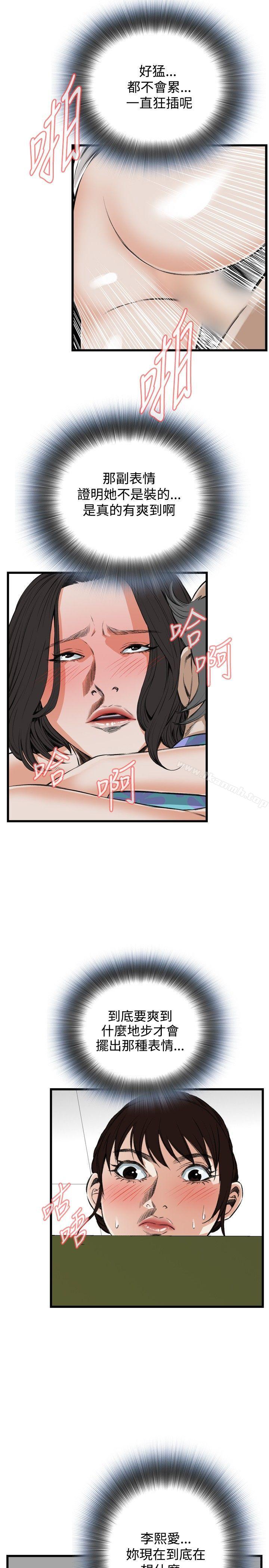 第50话-偷窥（全集无删减）-李乙 , 经文旗（第7张）