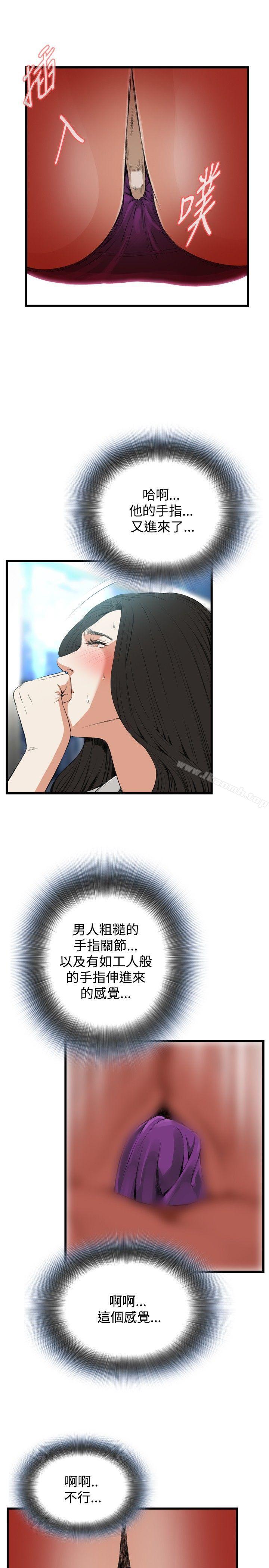 第50话-偷窥（全集无删减）-李乙 , 经文旗（第15张）