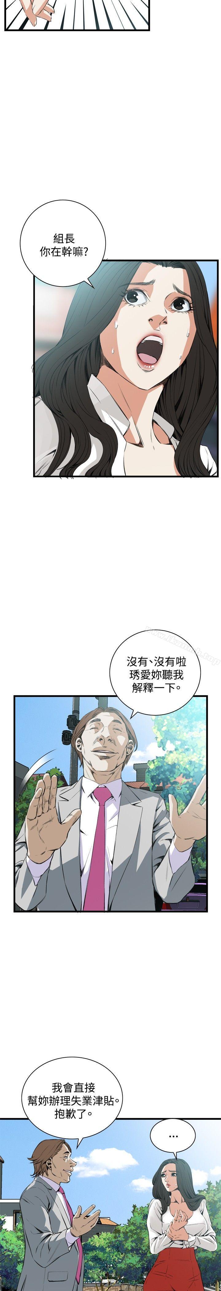 第51话-偷窥（全集无删减）-李乙 , 经文旗（第8张）