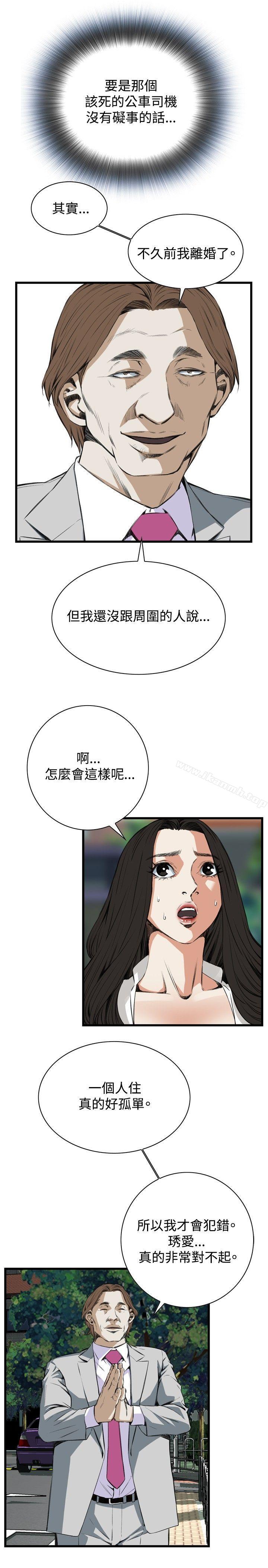 第51话-偷窥（全集无删减）-李乙 , 经文旗（第10张）