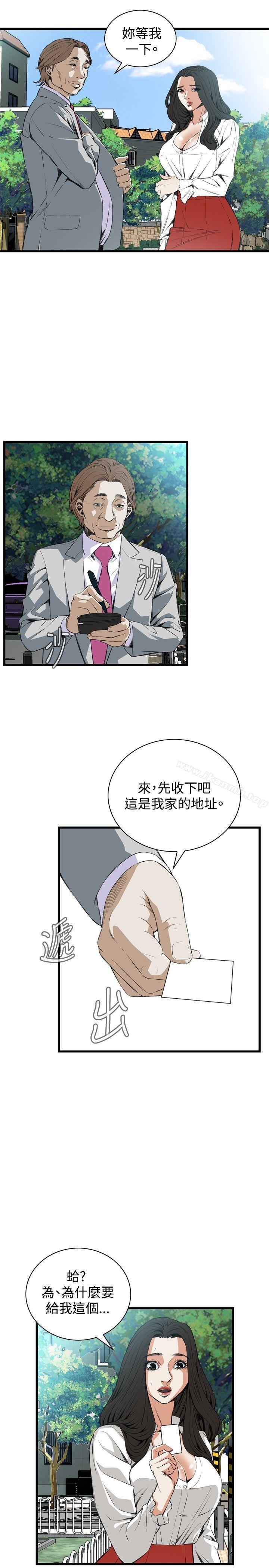 第51话-偷窥（全集无删减）-李乙 , 经文旗（第13张）
