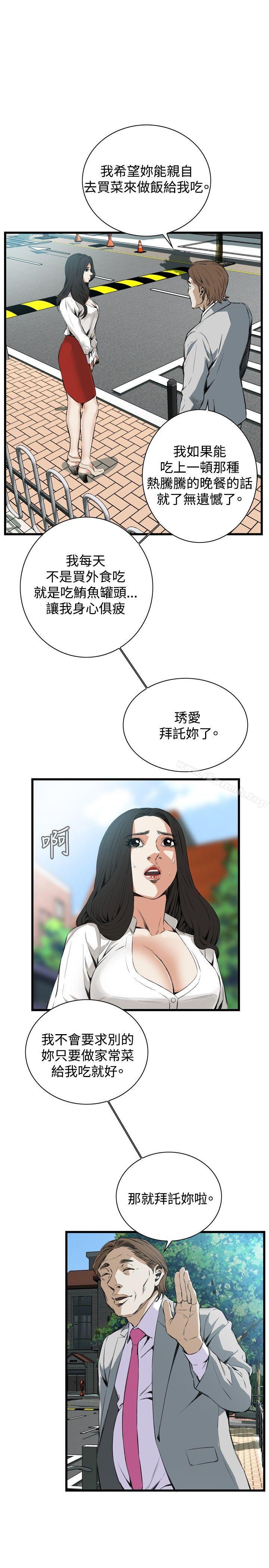 第51话-偷窥（全集无删减）-李乙 , 经文旗（第16张）