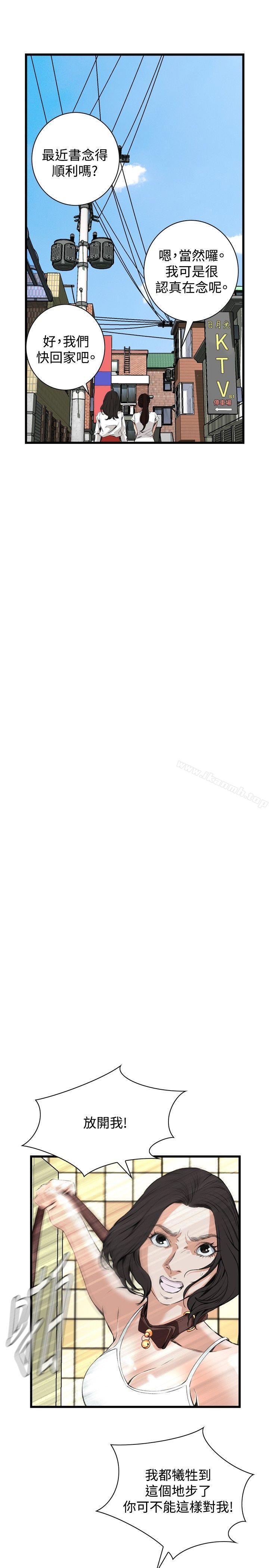 第52话-偷窥（全集无删减）-李乙 , 经文旗（第13张）