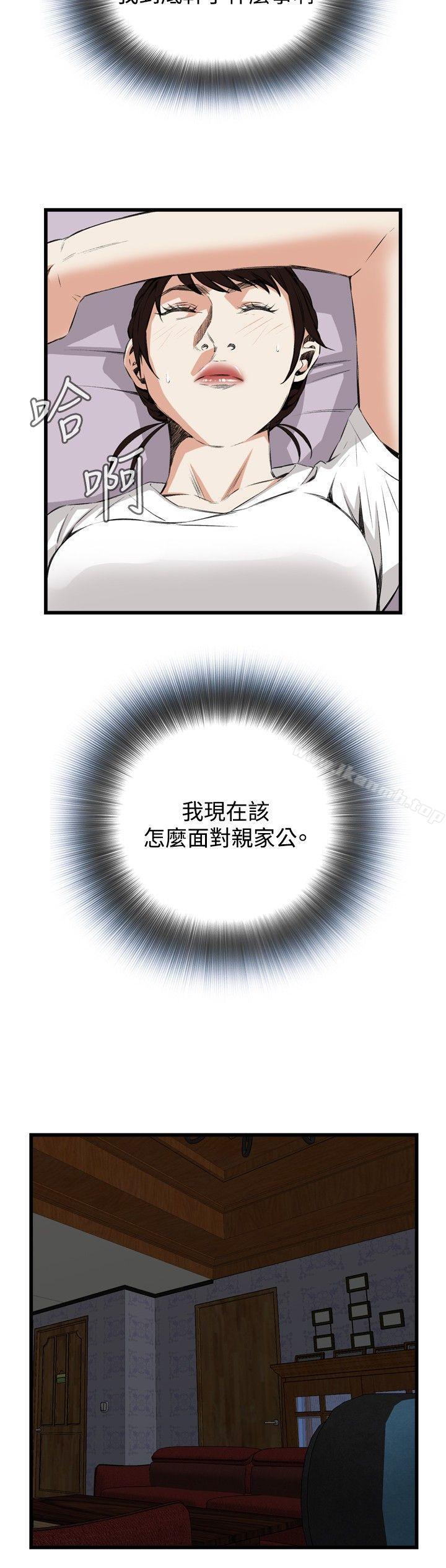 第52话-偷窥（全集无删减）-李乙 , 经文旗（第18张）