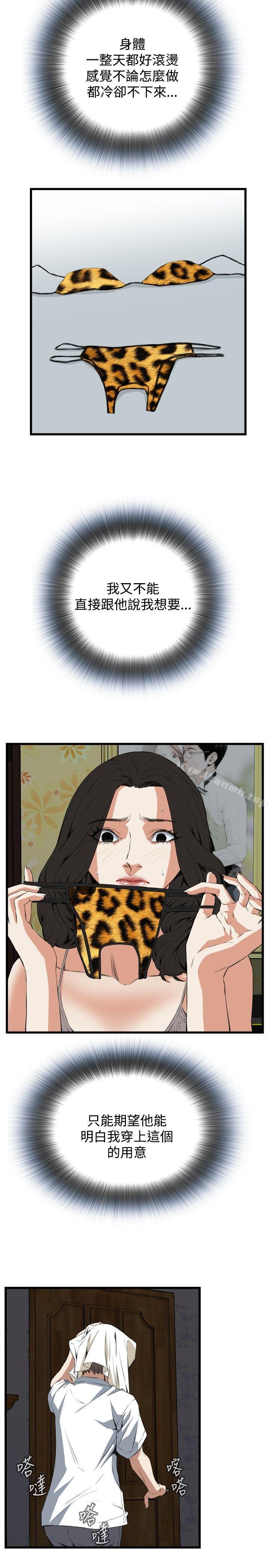 第52话-偷窥（全集无删减）-李乙 , 经文旗（第20张）