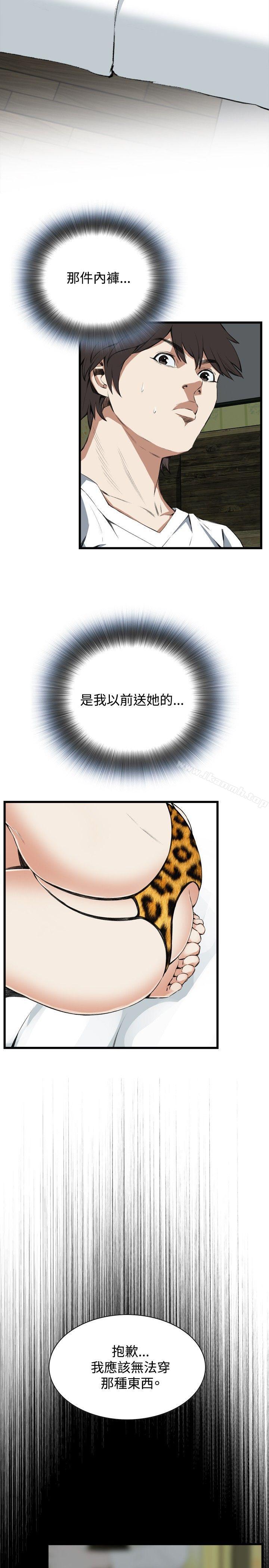 第52话-偷窥（全集无删减）-李乙 , 经文旗（第23张）