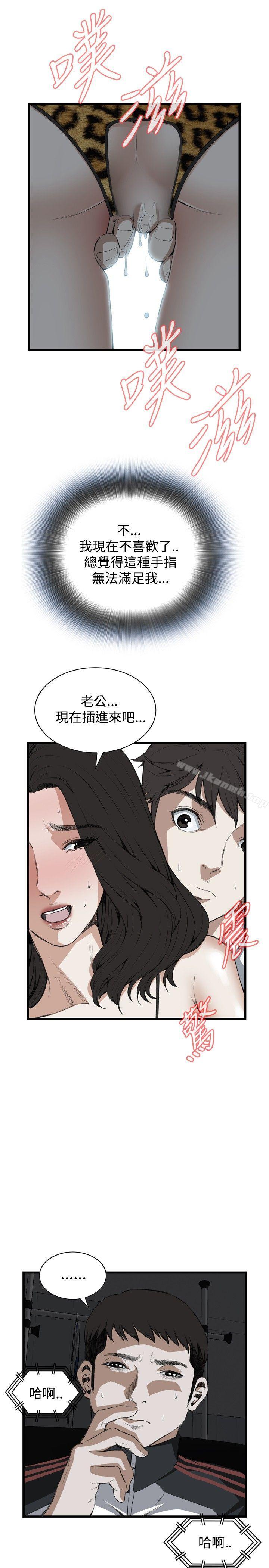 第53话-偷窥（全集无删减）-李乙 , 经文旗（第13张）