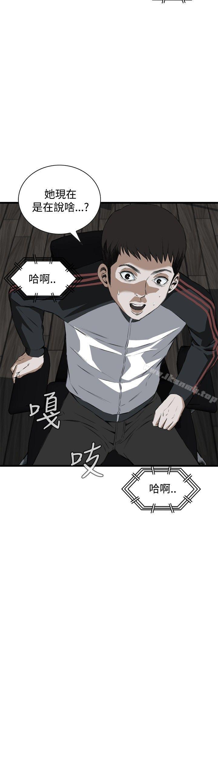 第53话-偷窥（全集无删减）-李乙 , 经文旗（第14张）