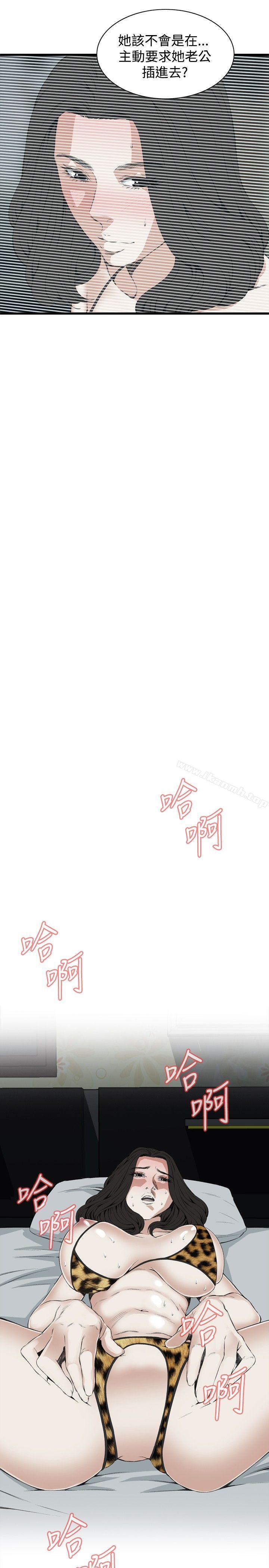 第53话-偷窥（全集无删减）-李乙 , 经文旗（第15张）