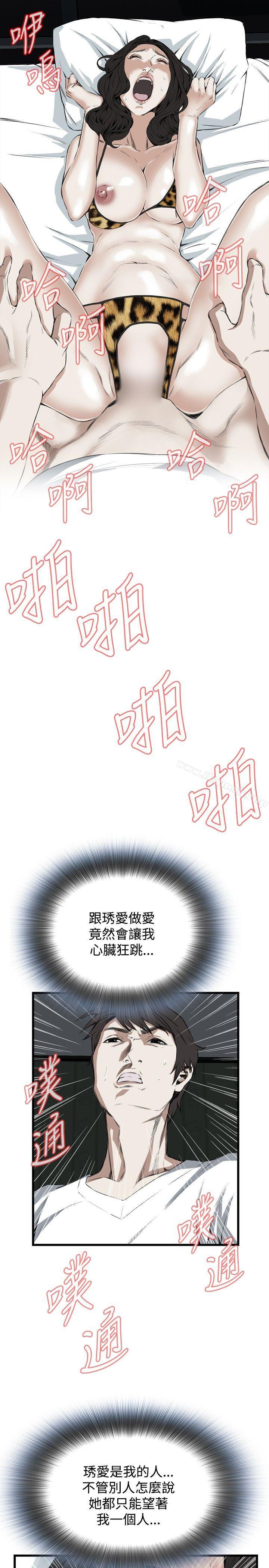 第53话-偷窥（全集无删减）-李乙 , 经文旗（第19张）