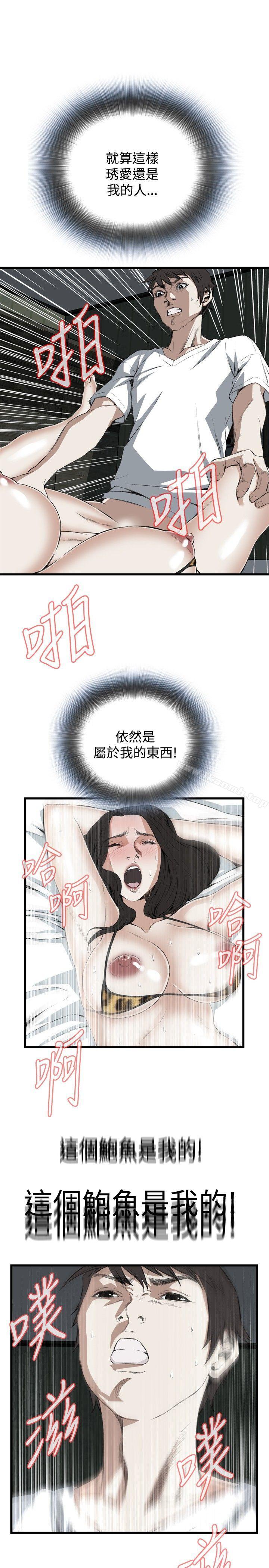 第53话-偷窥（全集无删减）-李乙 , 经文旗（第21张）