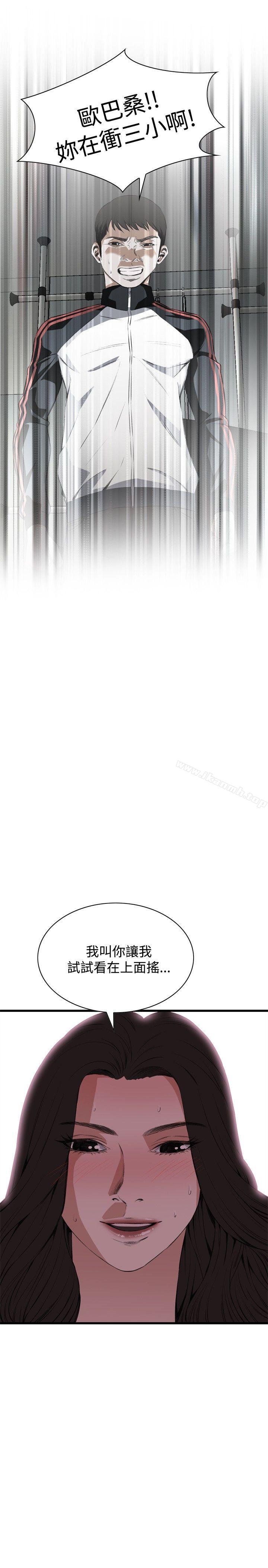 第54话-偷窥（全集无删减）-李乙 , 经文旗（第2张）
