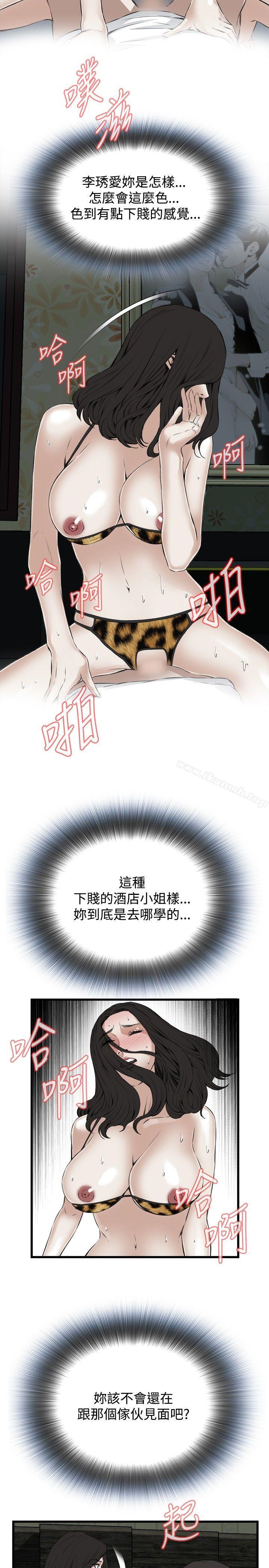第54话-偷窥（全集无删减）-李乙 , 经文旗（第11张）