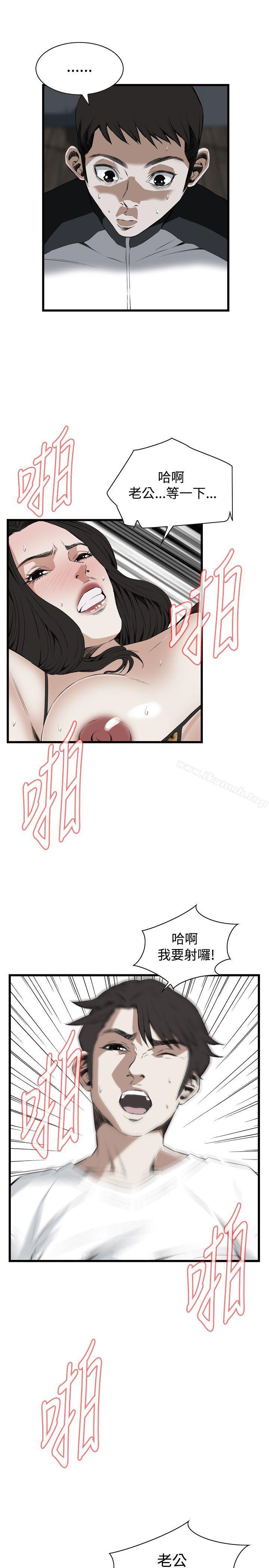 第54话-偷窥（全集无删减）-李乙 , 经文旗（第14张）