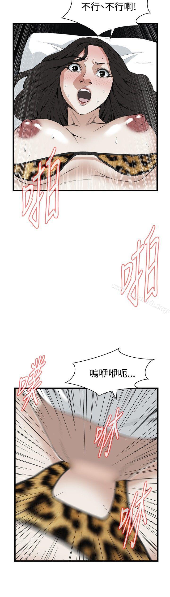 第54话-偷窥（全集无删减）-李乙 , 经文旗（第15张）