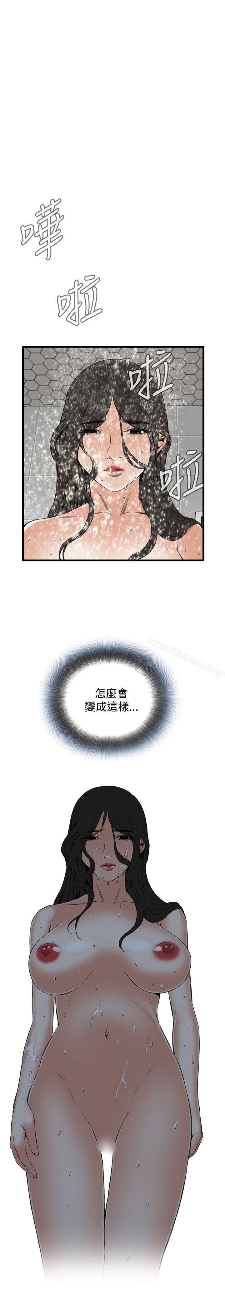 第54话-偷窥（全集无删减）-李乙 , 经文旗（第23张）