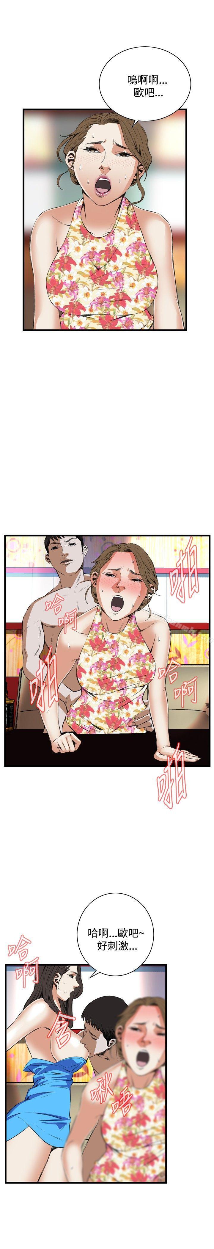 第54话-偷窥（全集无删减）-李乙 , 经文旗（第26张）