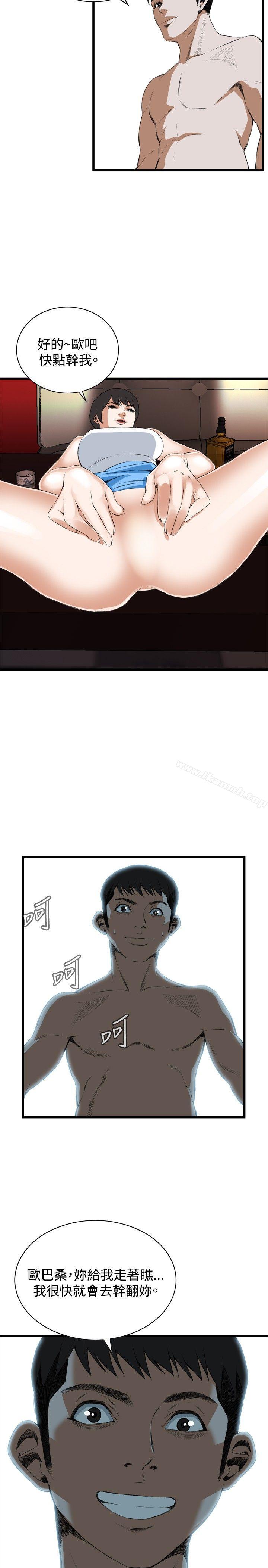 第54话-偷窥（全集无删减）-李乙 , 经文旗（第29张）