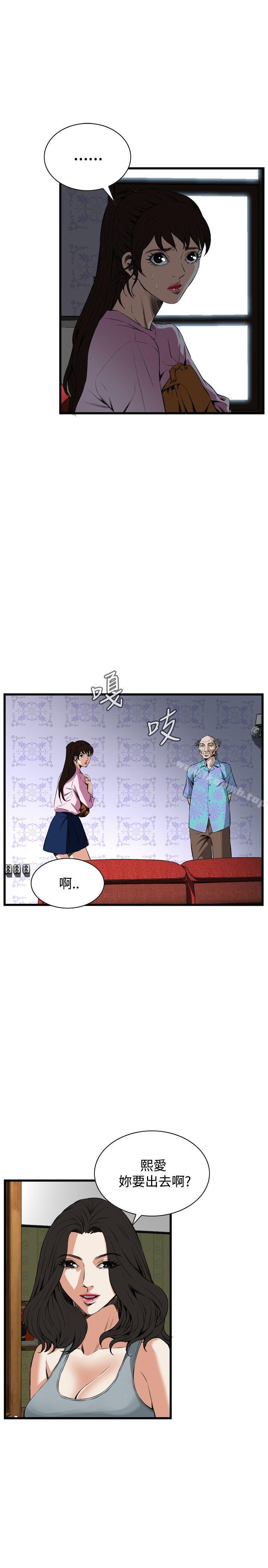 第55话-偷窥（全集无删减）-李乙 , 经文旗（第7张）