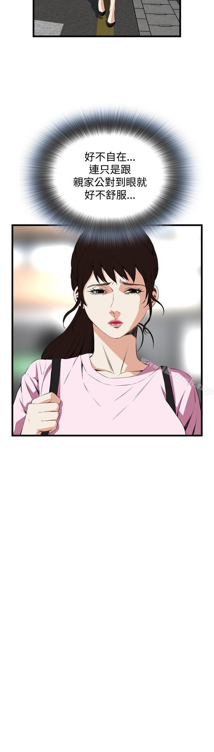 第55话-偷窥（全集无删减）-李乙 , 经文旗（第12张）