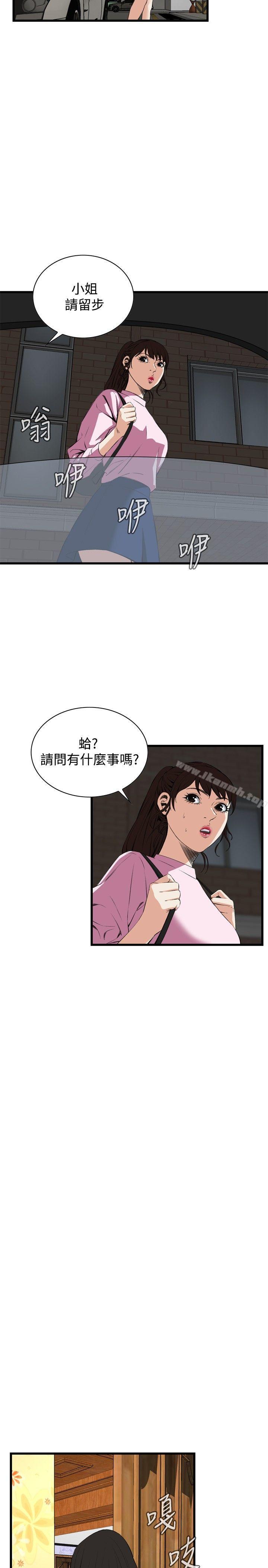 第55话-偷窥（全集无删减）-李乙 , 经文旗（第14张）