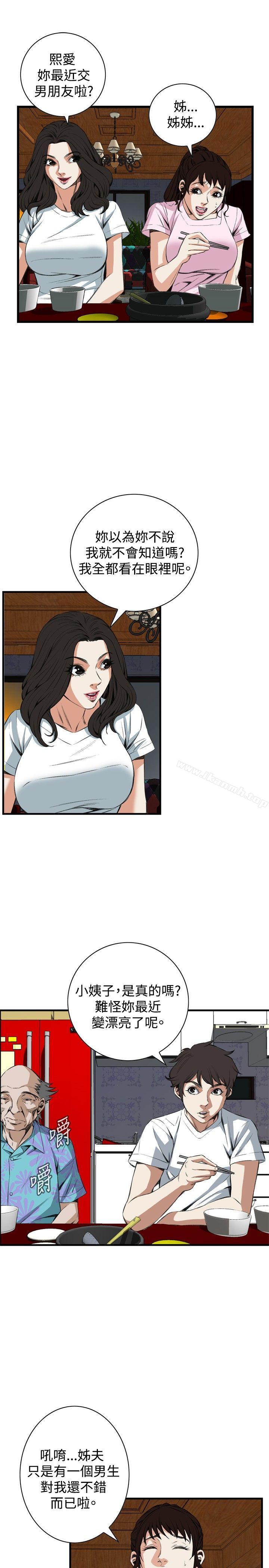 第55话-偷窥（全集无删减）-李乙 , 经文旗（第25张）