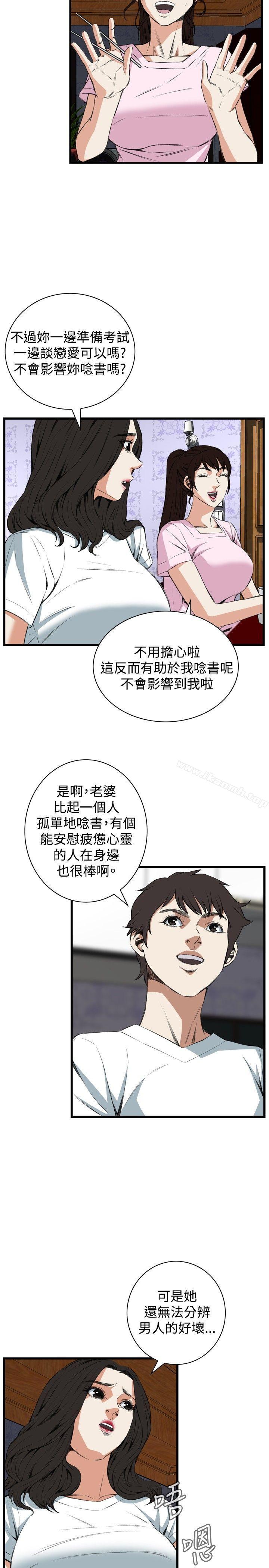 第55话-偷窥（全集无删减）-李乙 , 经文旗（第26张）