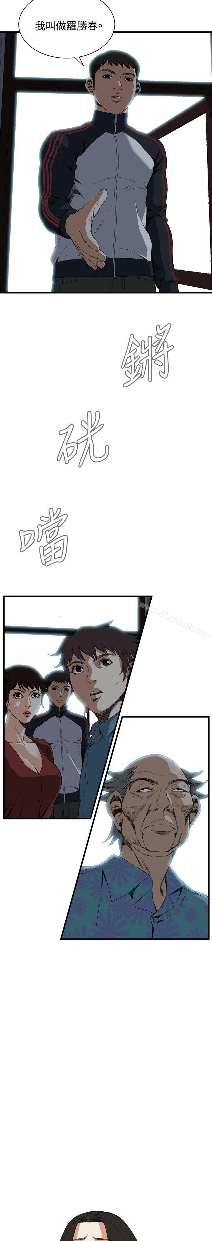 第56话-偷窥（全集无删减）-李乙 , 经文旗（第4张）