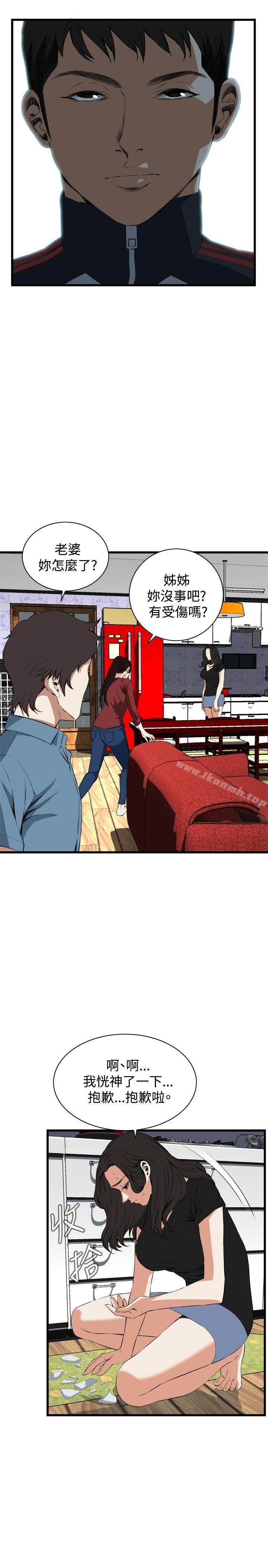第56话-偷窥（全集无删减）-李乙 , 经文旗（第6张）