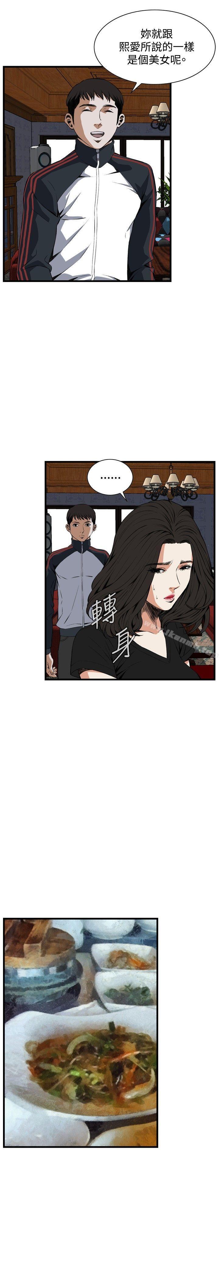 第56话-偷窥（全集无删减）-李乙 , 经文旗（第12张）