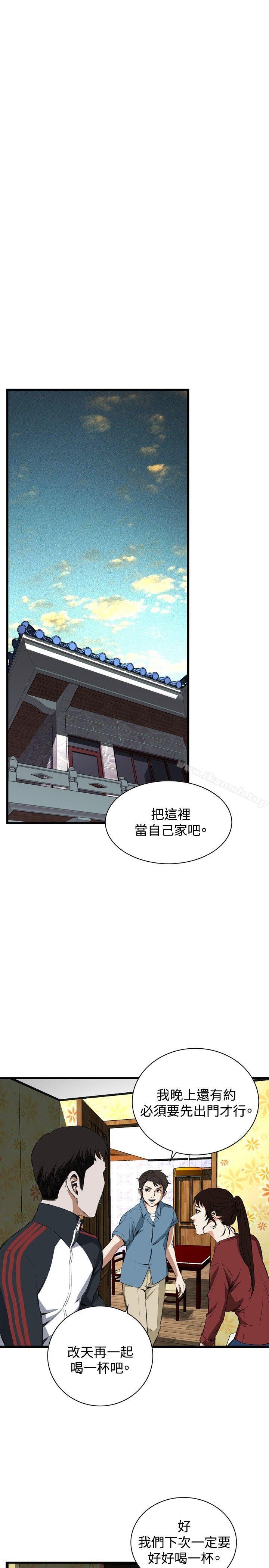 第56话-偷窥（全集无删减）-李乙 , 经文旗（第15张）