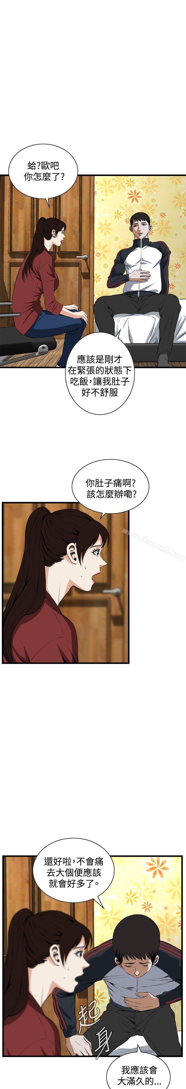 第56话-偷窥（全集无删减）-李乙 , 经文旗（第19张）
