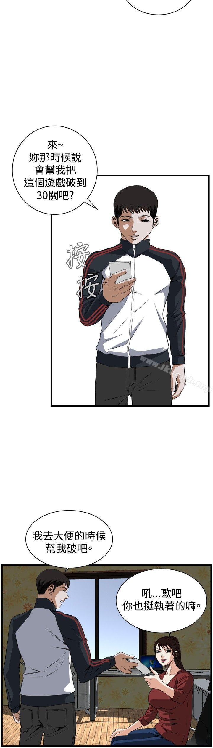 第56话-偷窥（全集无删减）-李乙 , 经文旗（第20张）