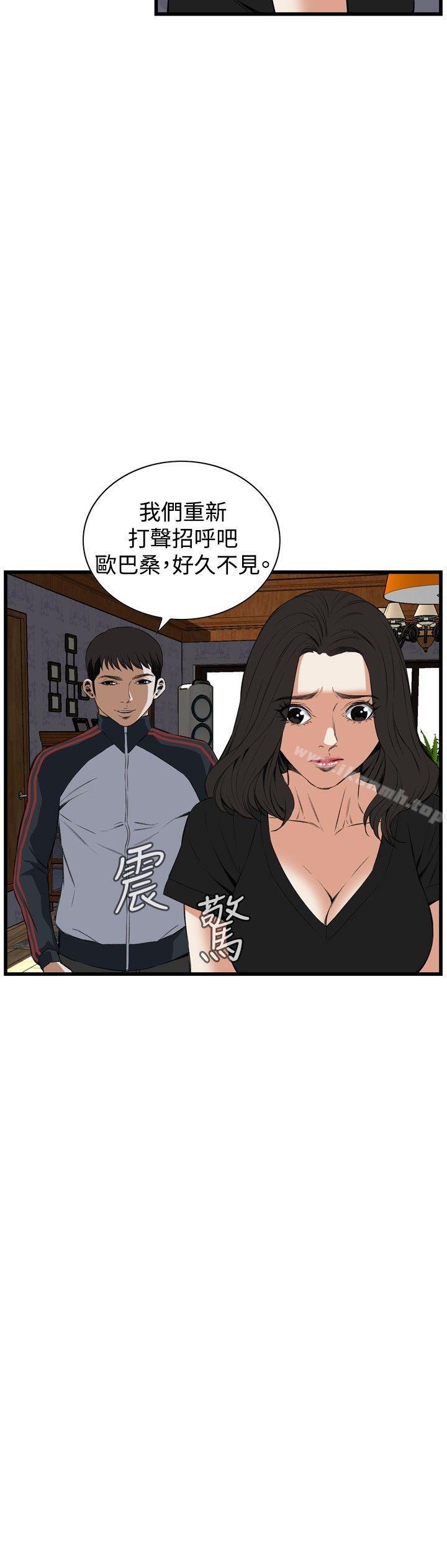 第56话-偷窥（全集无删减）-李乙 , 经文旗（第23张）