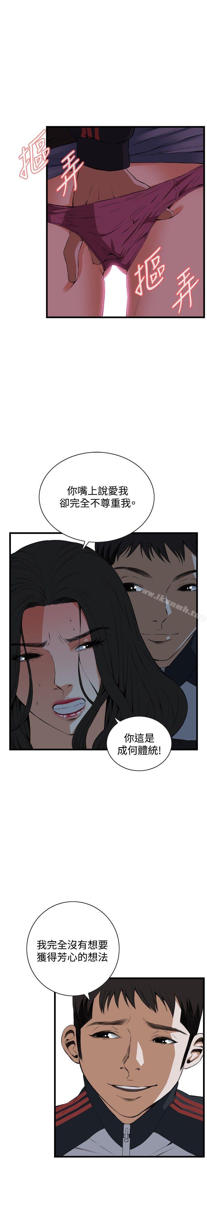 第57话-偷窥（全集无删减）-李乙 , 经文旗（第9张）