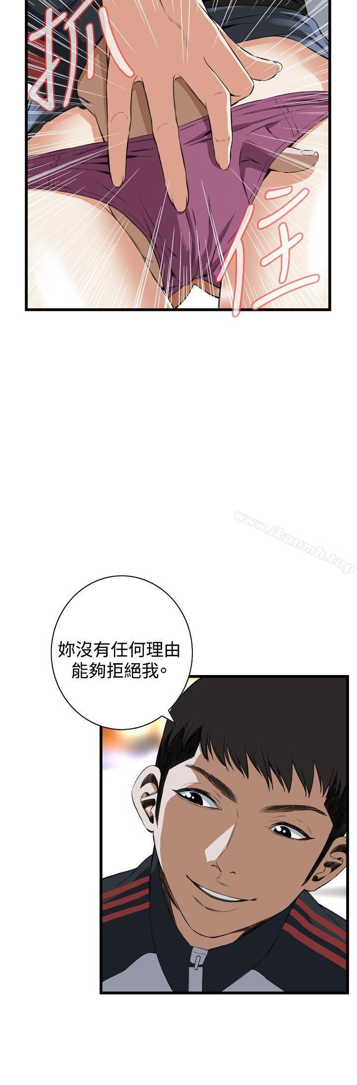 第57话-偷窥（全集无删减）-李乙 , 经文旗（第11张）