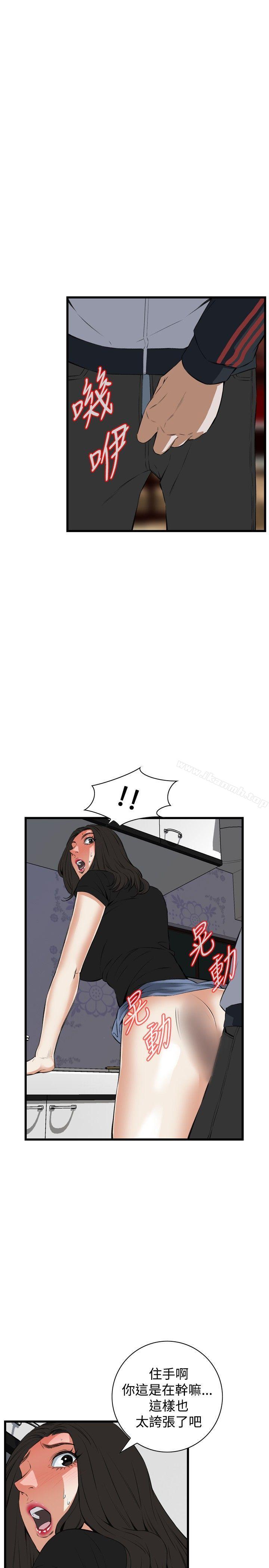 第57话-偷窥（全集无删减）-李乙 , 经文旗（第16张）